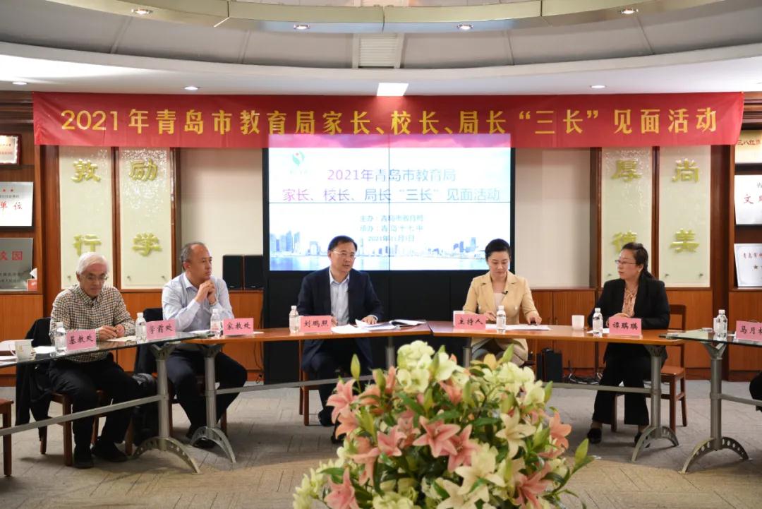 市教育局举办“三长”见面会，回应社会关切