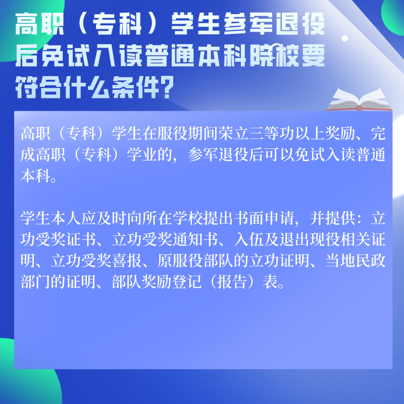您需要的高等教育答疑解惑，来啦！