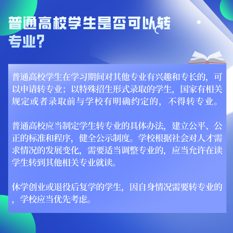 您需要的高等教育答疑解惑,来啦!