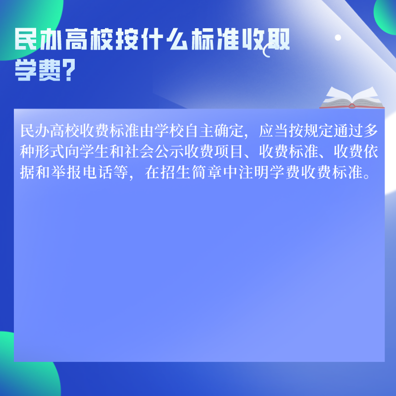 您需要的高等教育答疑解惑,来啦!