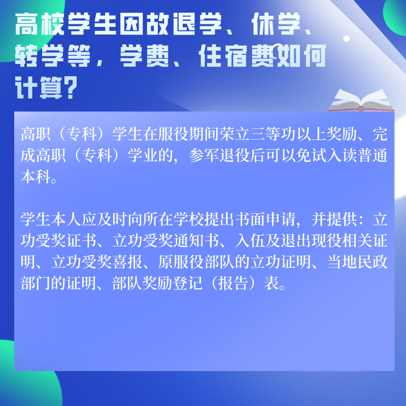 您需要的高等教育答疑解惑,来啦!