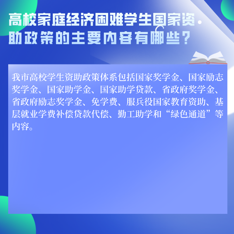您需要的高等教育答疑解惑,来啦!