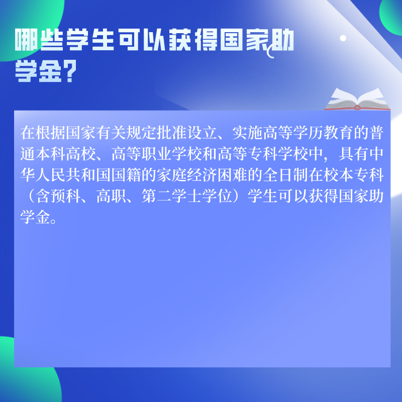 您需要的高等教育答疑解惑,来啦!