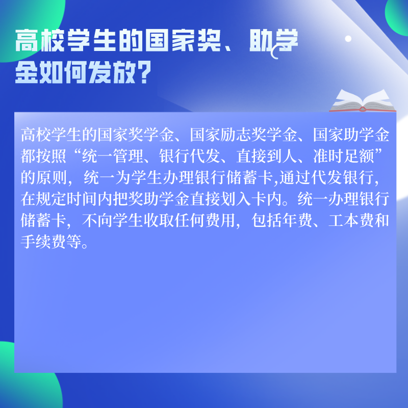 您需要的高等教育答疑解惑,来啦!