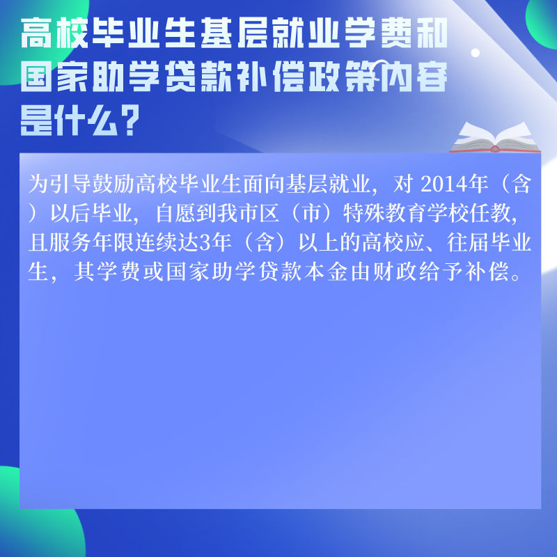 您需要的高等教育答疑解惑,来啦!