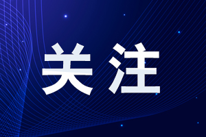 新华社评论员：马克思主义中国化新的飞跃