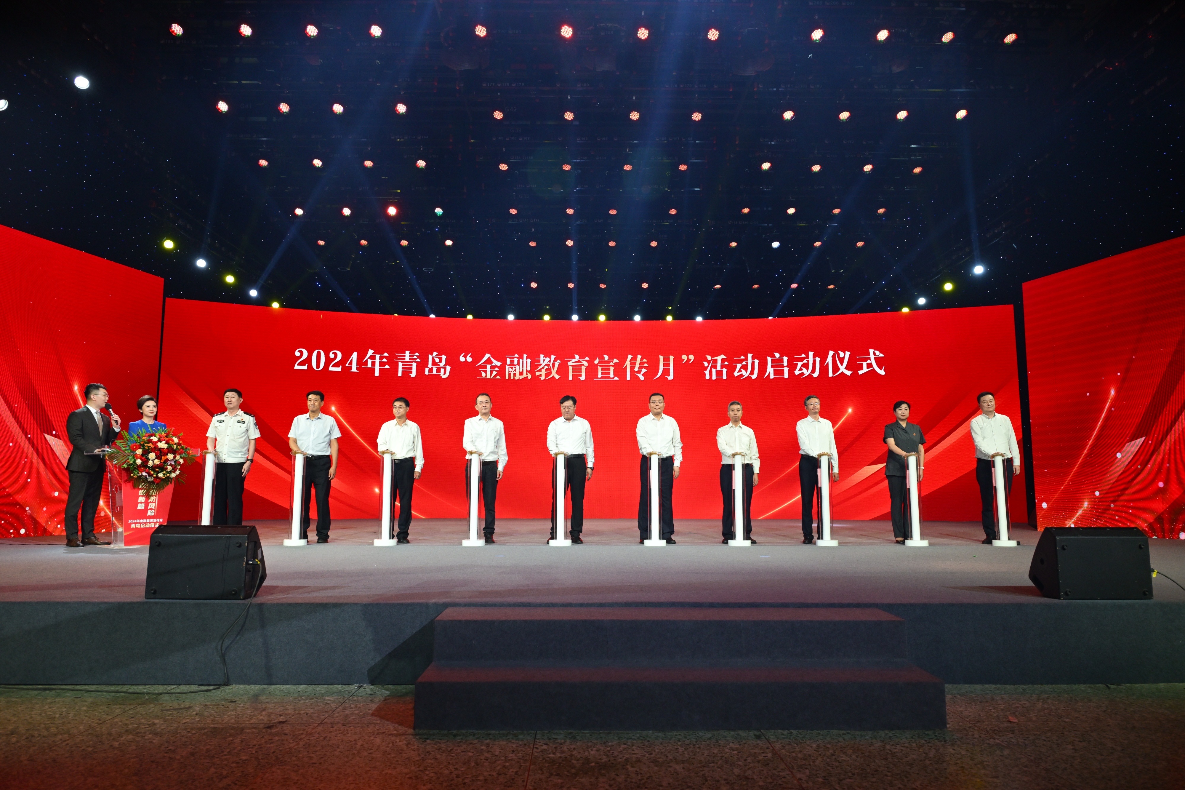我臺成功舉行2024年金融教育宣傳月青島啟動儀式
