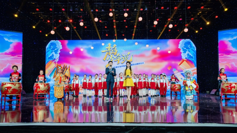 我台协办首届青岛少年说“城市美好发声者”系列主题活动颁奖仪式