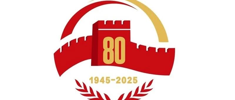 9月3日北京天安门广场将举行阅兵