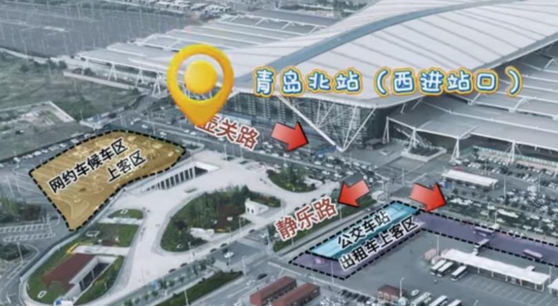 9月底试运行！青岛火车北站西广场交通出行有变化