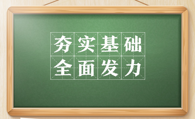 敲黑板！关键词看党的二十届四中全会公报