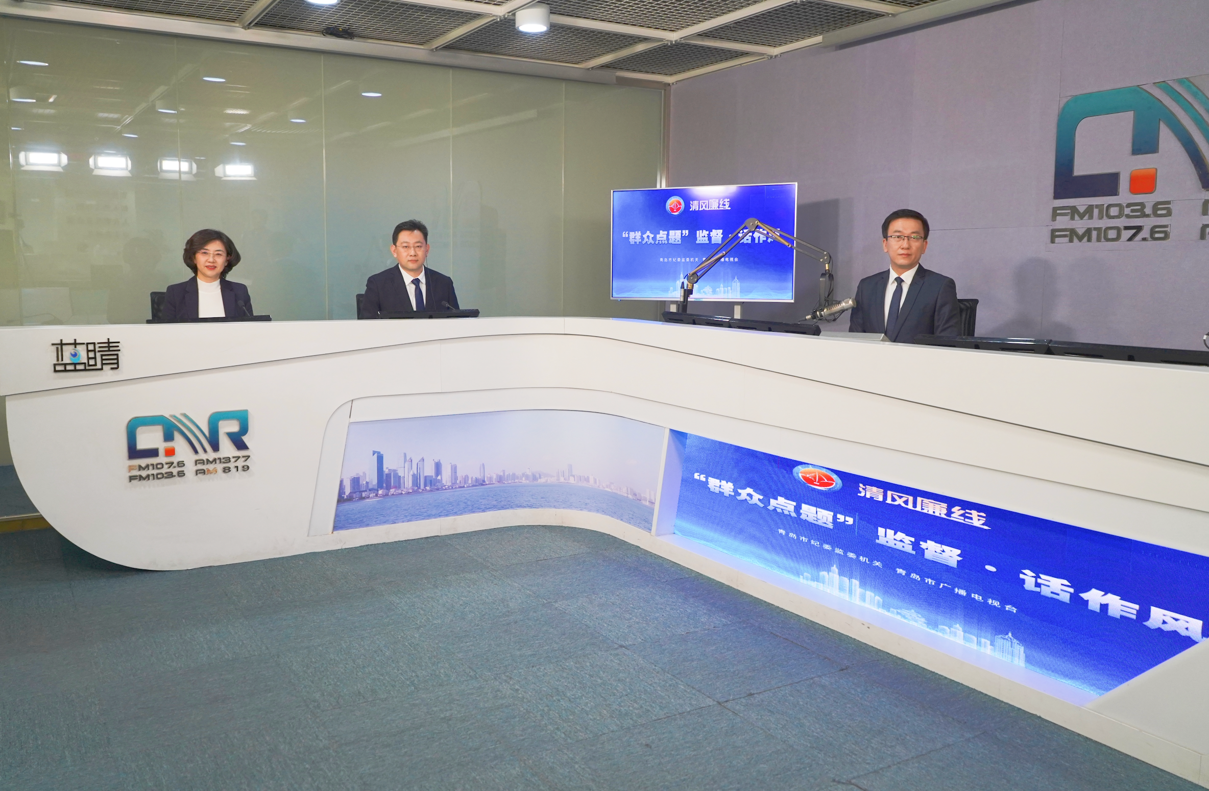 舆纪联动，广播热线监督部《“群众点题”监督•话作风》节目播出