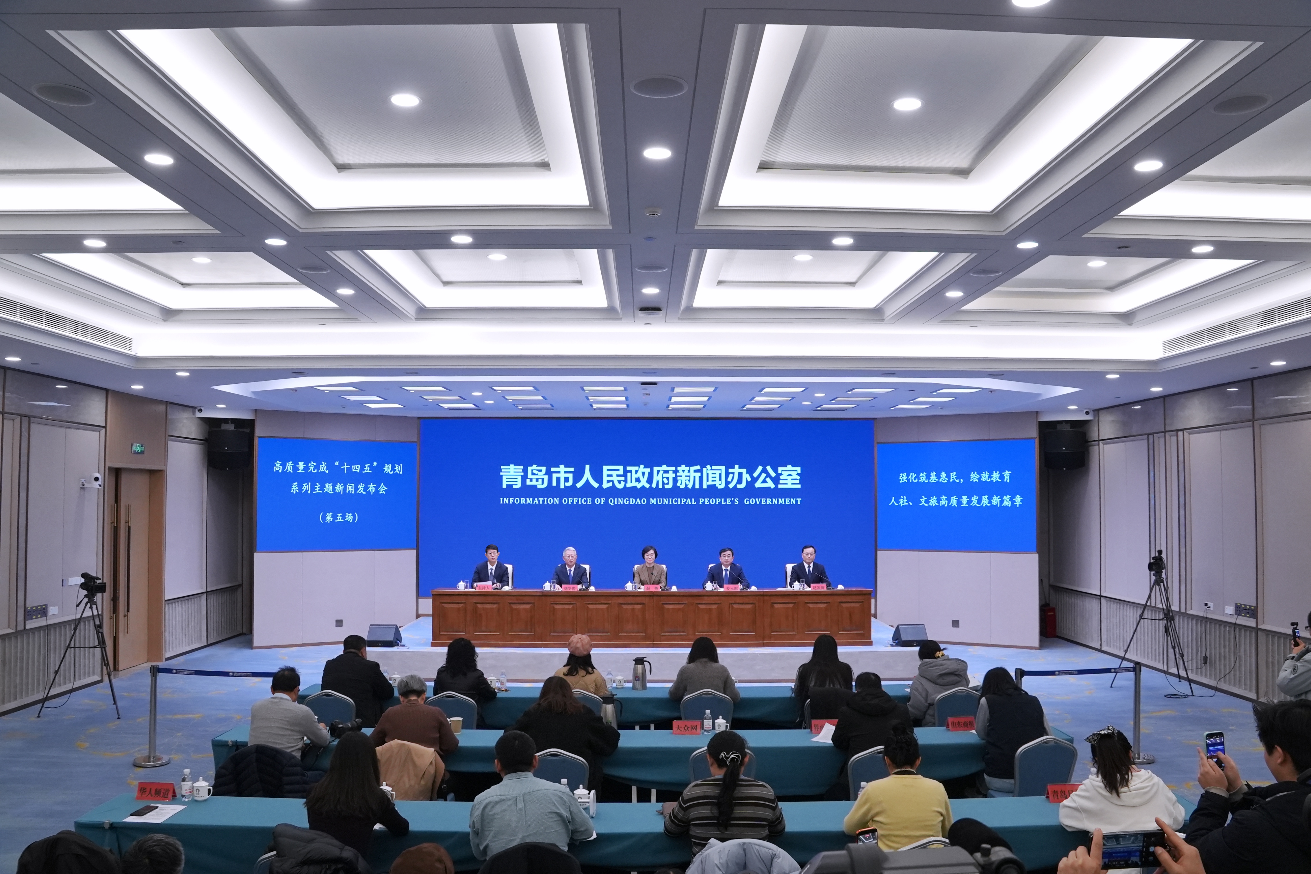 高质量完成“十四五”规划系列主题发布会（第五场）