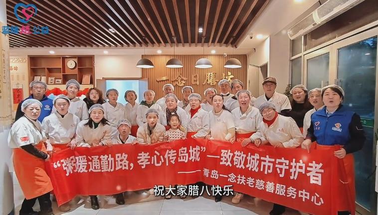 温暖腊八节，粥香漫岛城