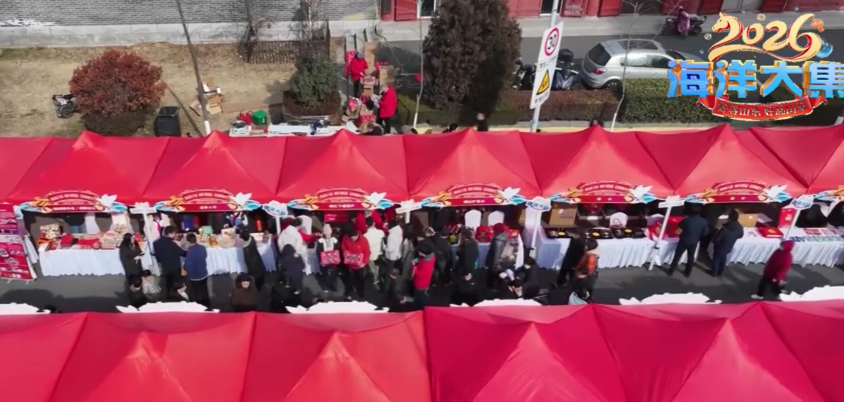  逛山东大集 购年货好品 过祥和春节