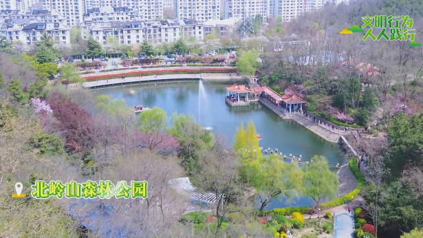 文明赏春 美在北岭山