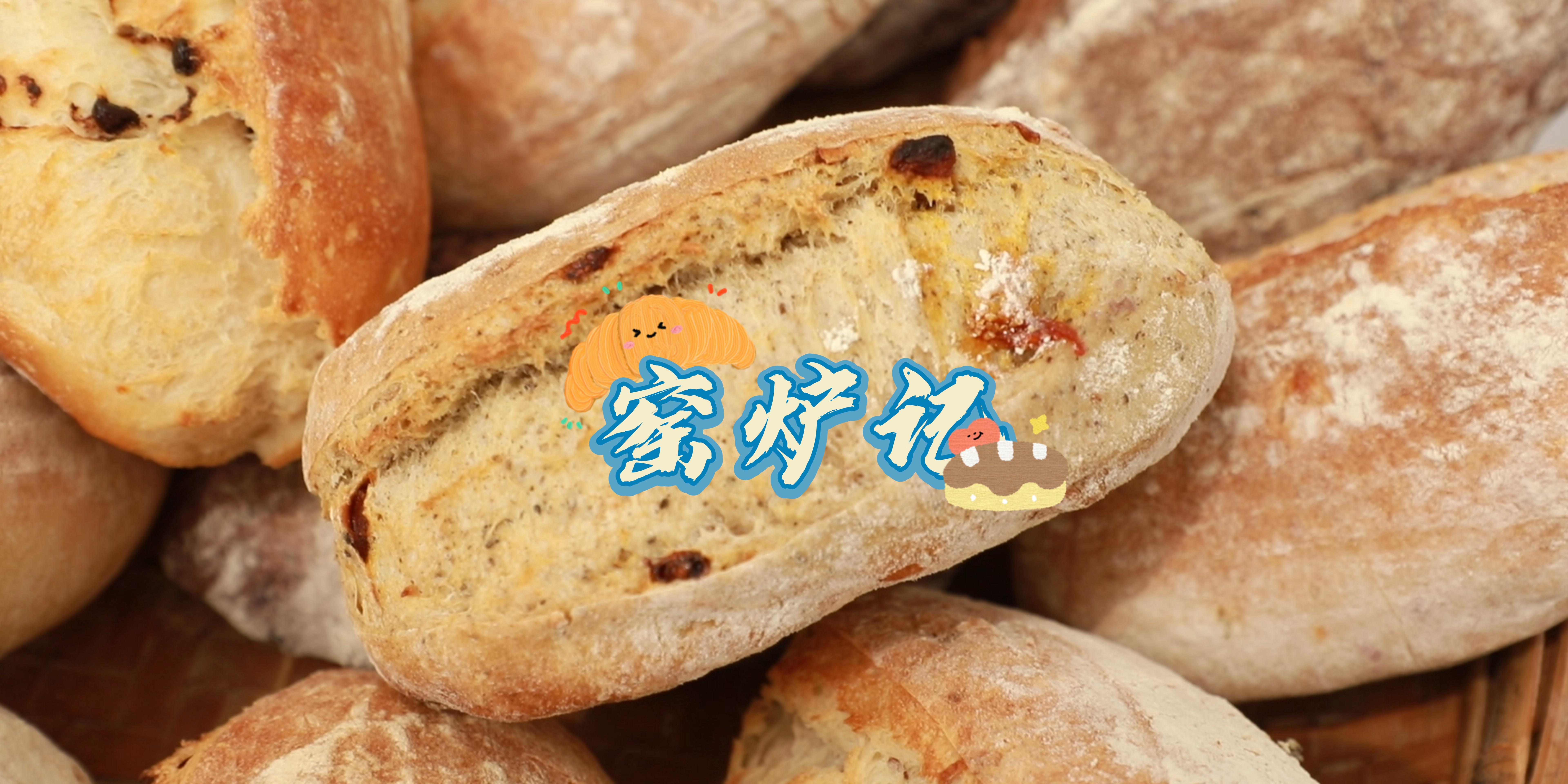 感受窑炉美味，点亮乡村文旅新滋味