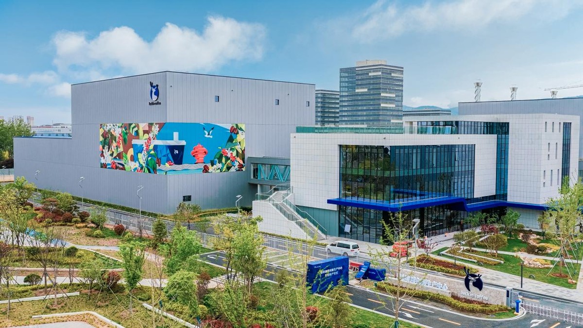 瑞幸咖啡创新生产中心在青投产，打造中国最大咖啡烘焙网络