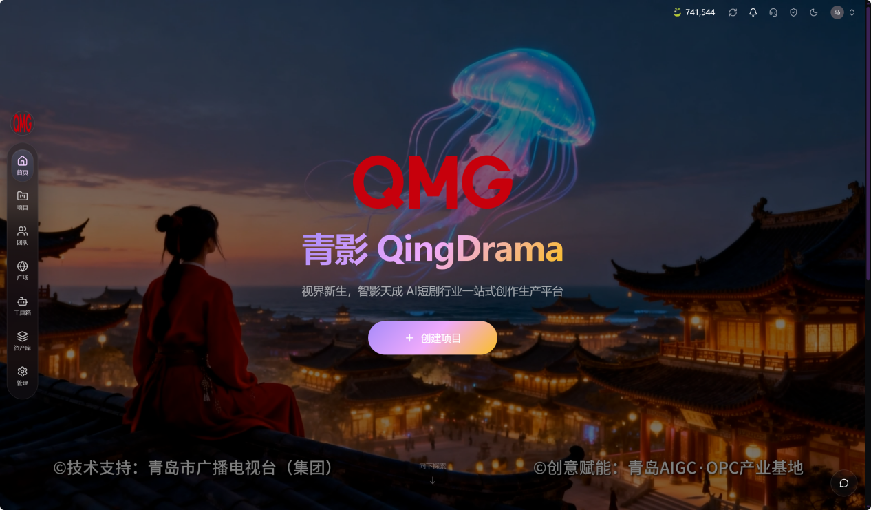 我台（集团）正式发布“青影Qingdrama”——AI短剧／漫剧工业化一站式创作生产平台
