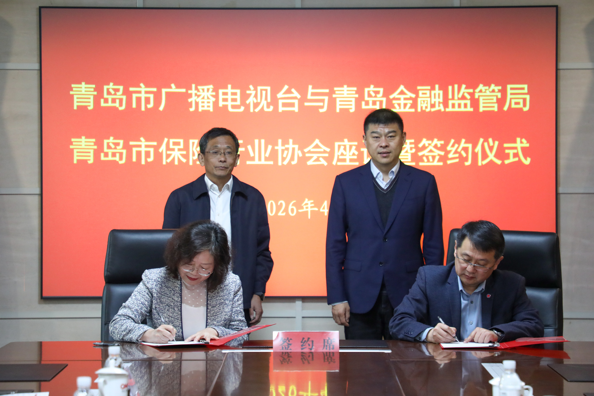 我台与市保险行业协会签署战略合作备忘录