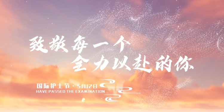我不是超人，只是为你全力以赴