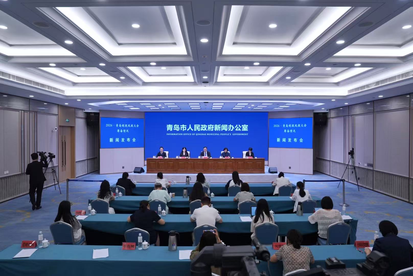 2026·青岛创投风投大会筹备情况