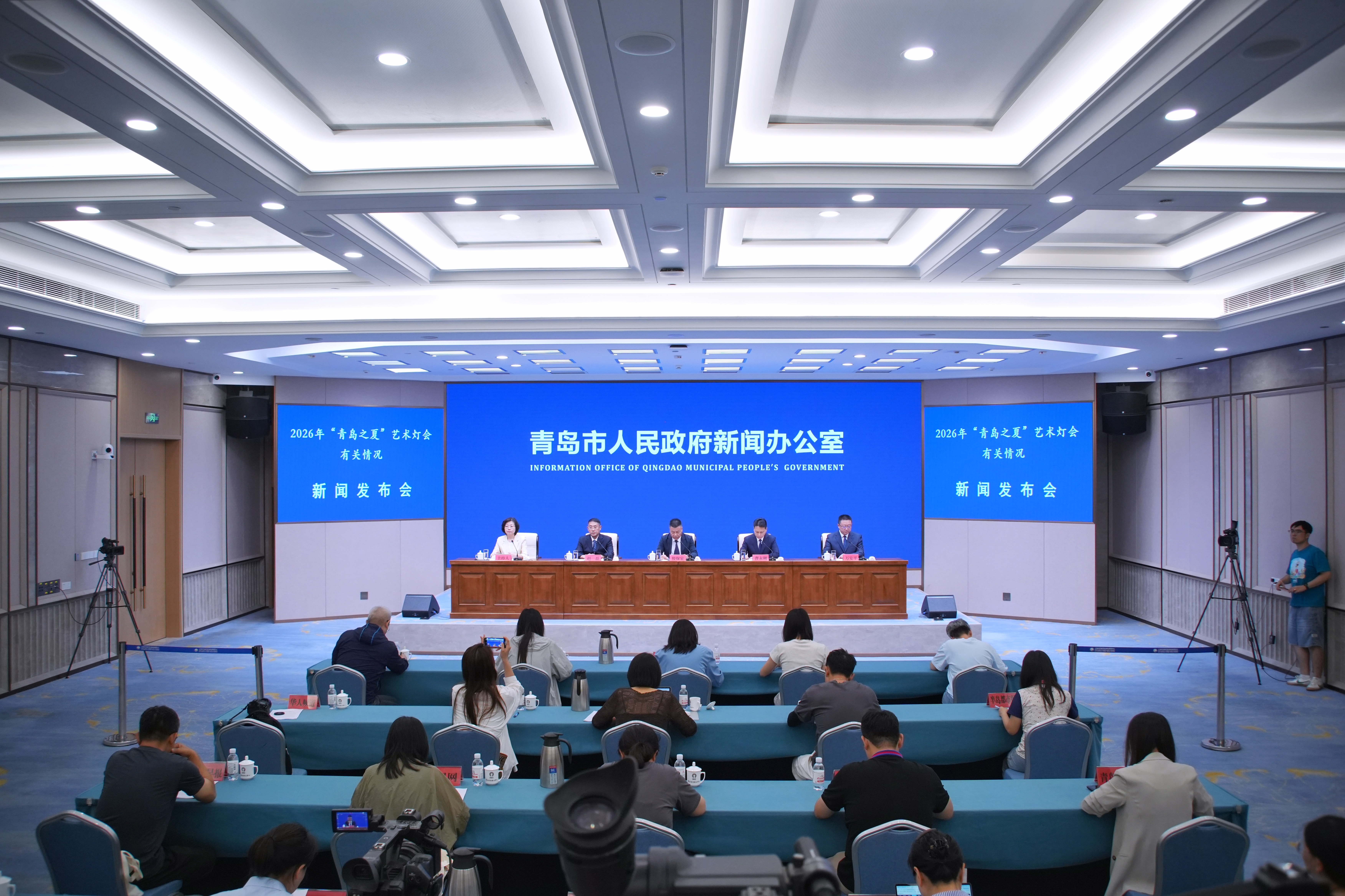 2026年“青岛之夏”艺术灯会有关情况 新闻发布会