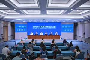 青岛市入境旅游发展有关情况 新闻发布会