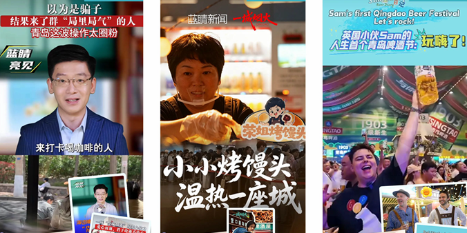 「蓝睛新闻」上新了！读懂青岛，从这里看见城市的万千模样