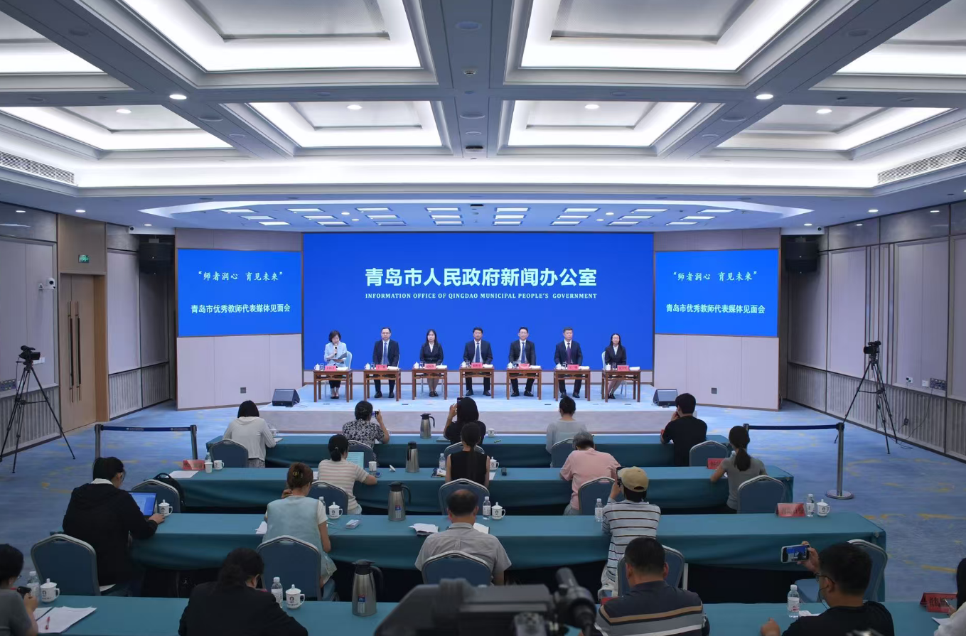 “师者润心 育见未来”青岛市优秀教师代表媒体见面会