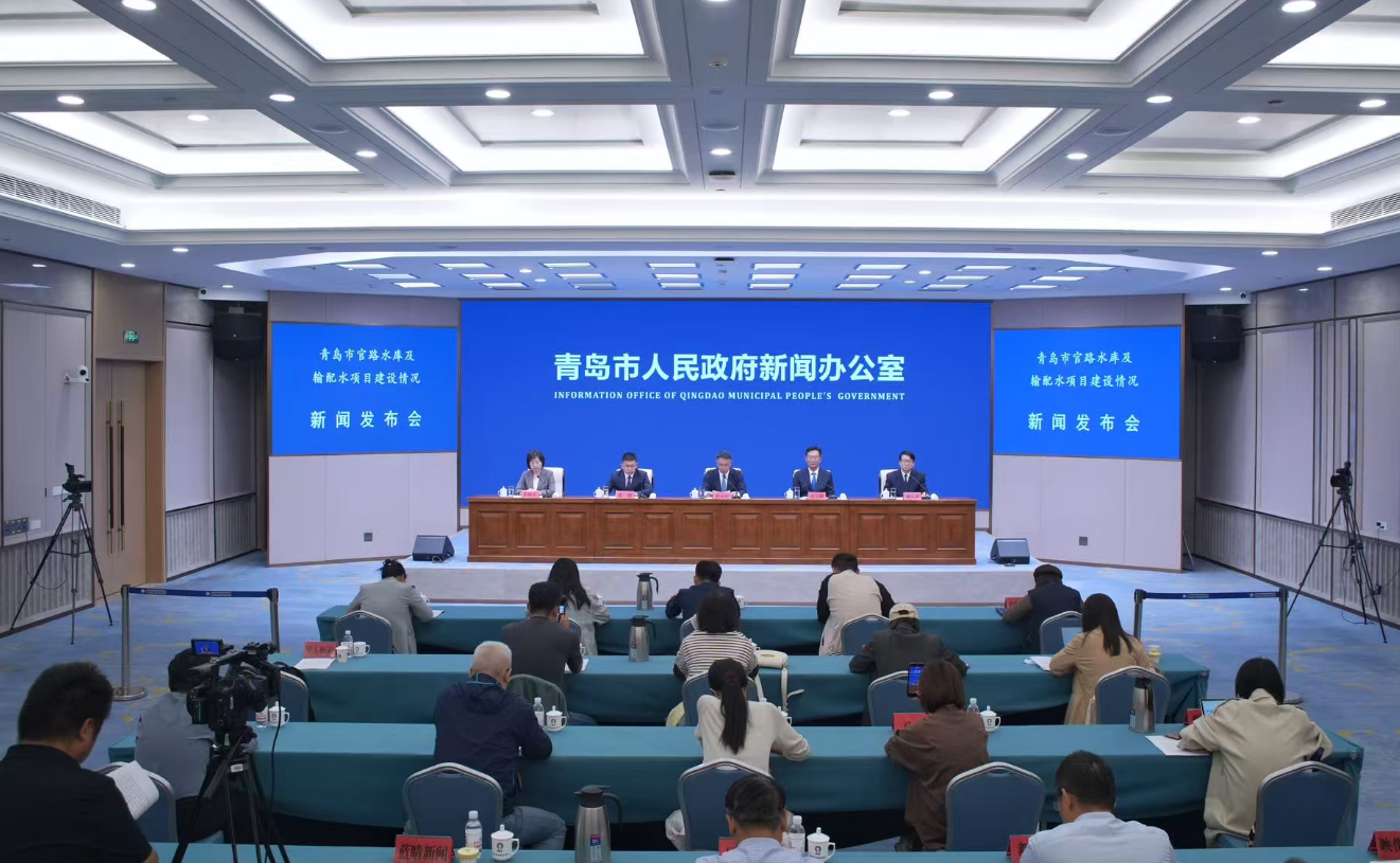 青岛市官路水库及输配水项目建设情况  新闻发布会