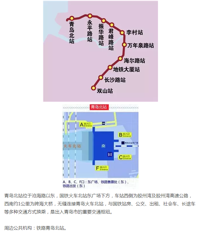 地铁来啦3号线北段今开通2016年底全线开通