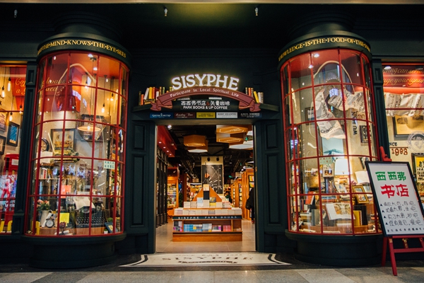 西西弗书店 青岛_青岛网络广播电视台新闻频道