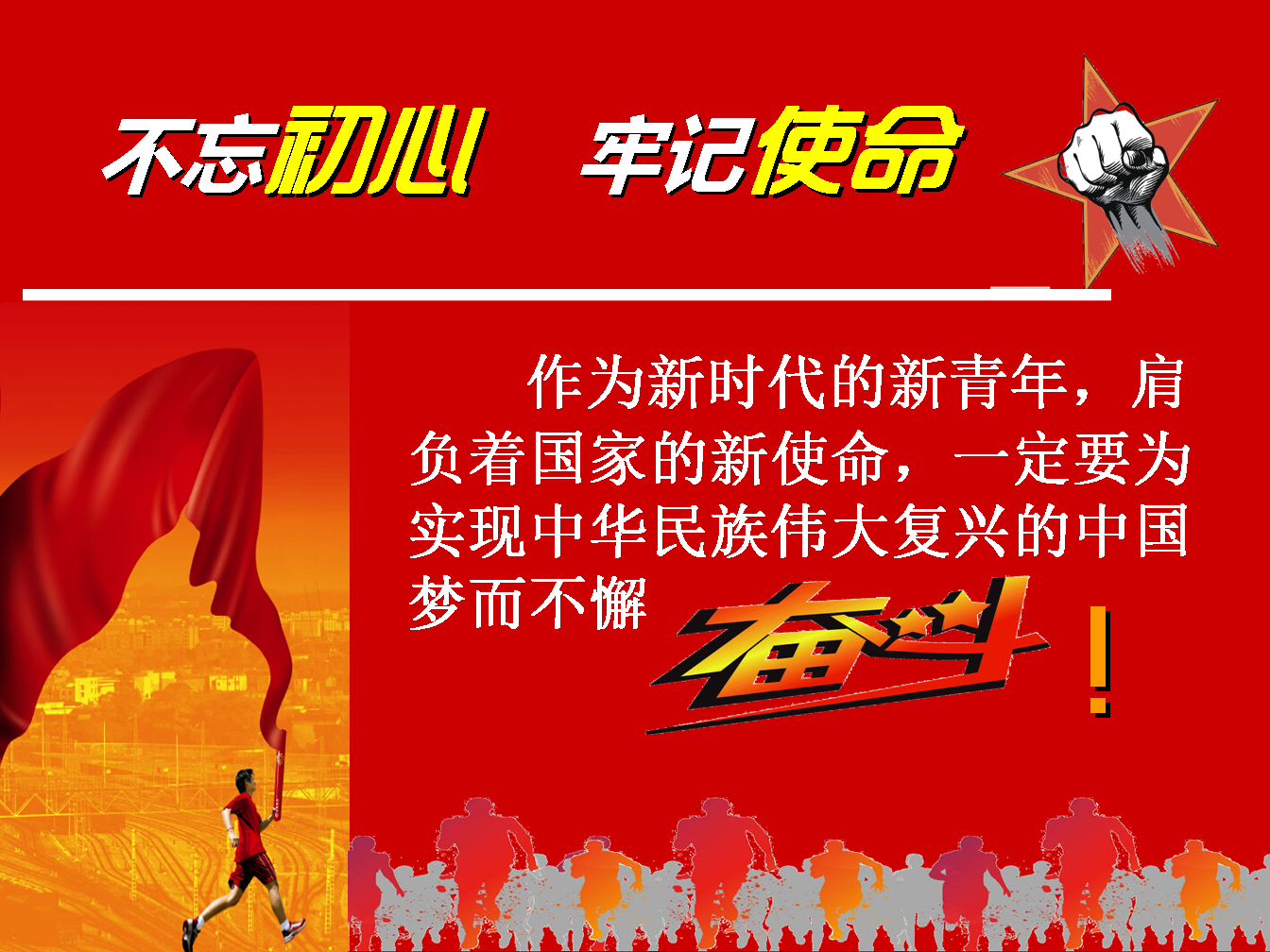 《砥砺前行》(海报)