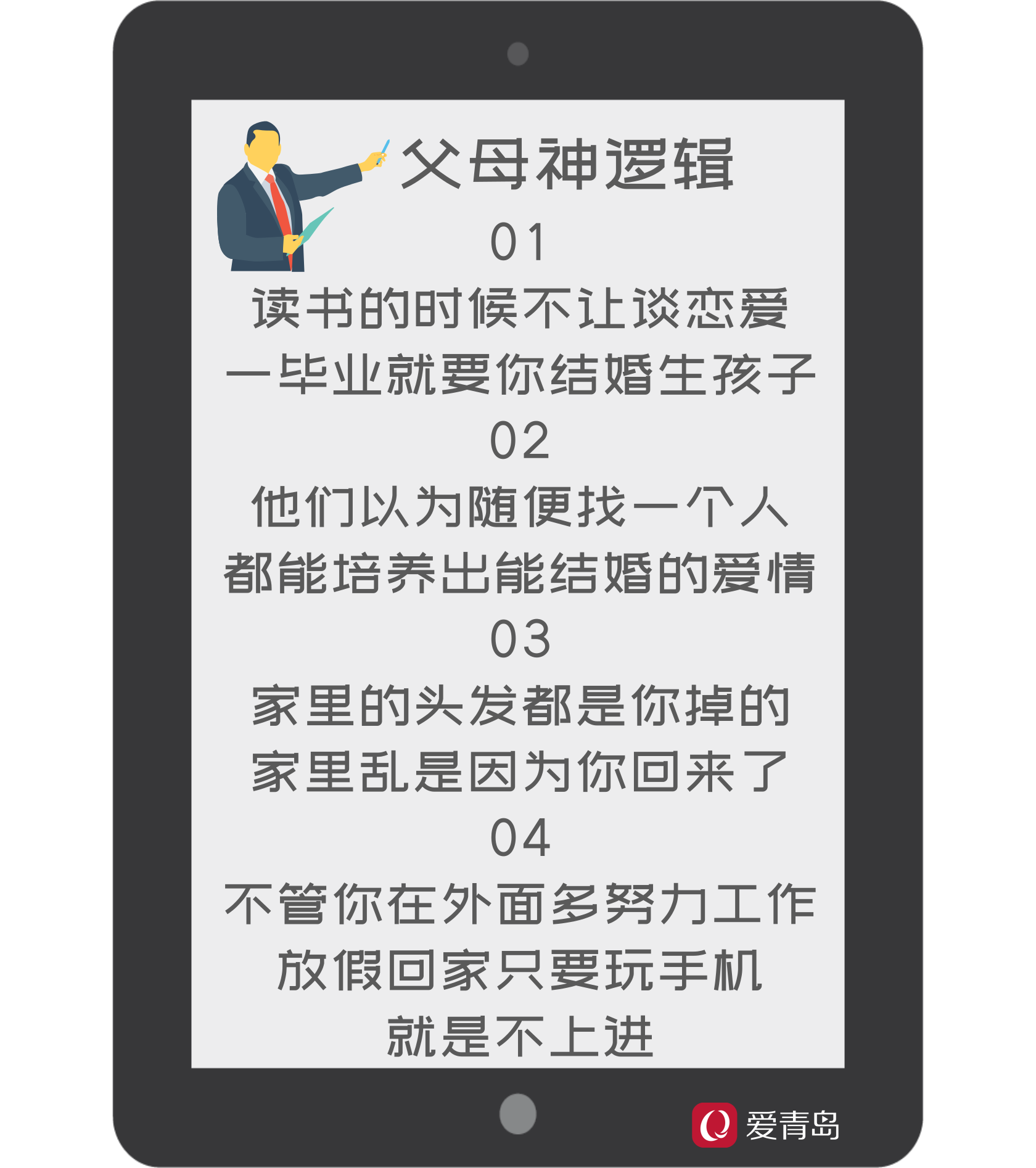 你和你妈之间的代沟竟然有这么大