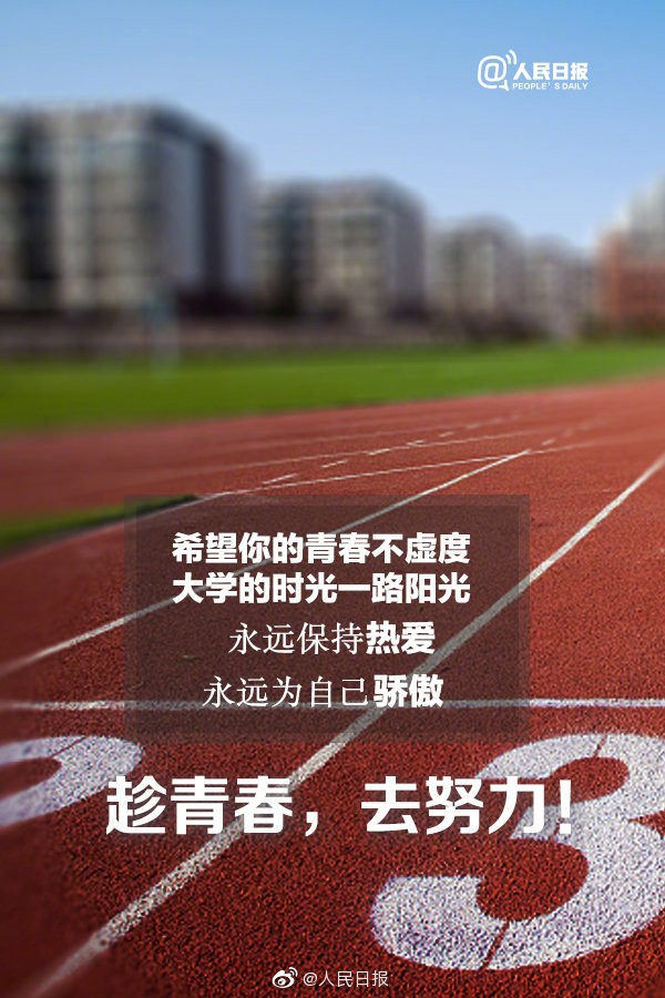 收好"青春修炼手册",让大学四年不留遗憾!
