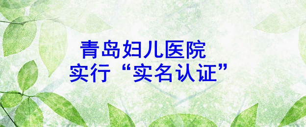 原武警总医院代诊挂号服务流程一站式就医服务，解决所有就医顾虑的简单介绍