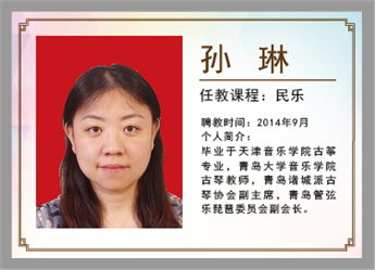 教师队伍-青岛老年大学