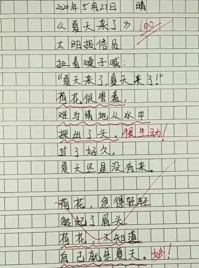 天真无邪的小学生作文又来了!