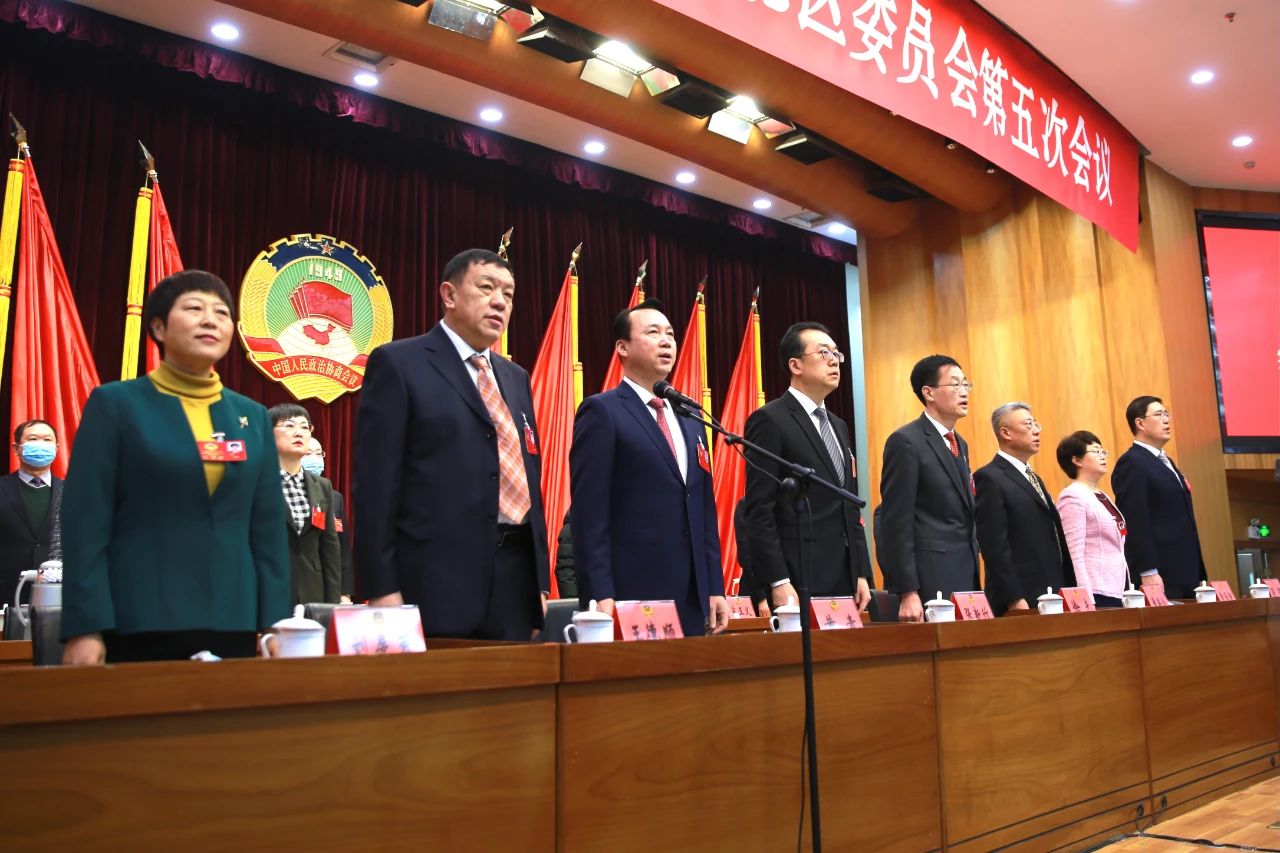 政协第二届青岛市市北区委员会第五次会议隆重开幕