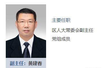 正在党校培训的浙江温州市瓯海区人大副主任黄建春,于30日回到家中