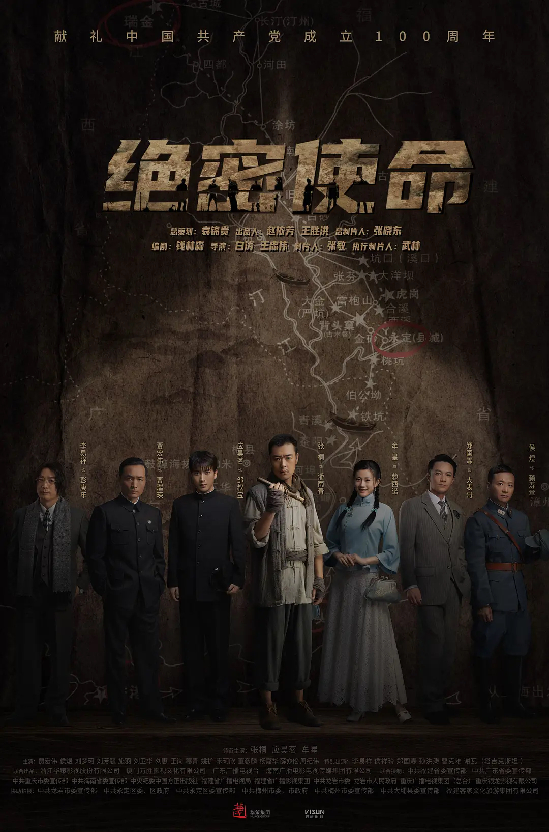 将登陆央视黄金档,首次揭秘中央红色交通线-新闻-青岛网络广播电视台