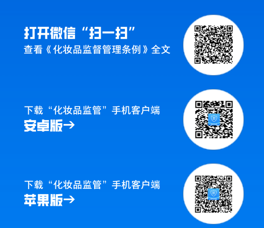 莱西市市场监管局开展化妆品雷霆行动