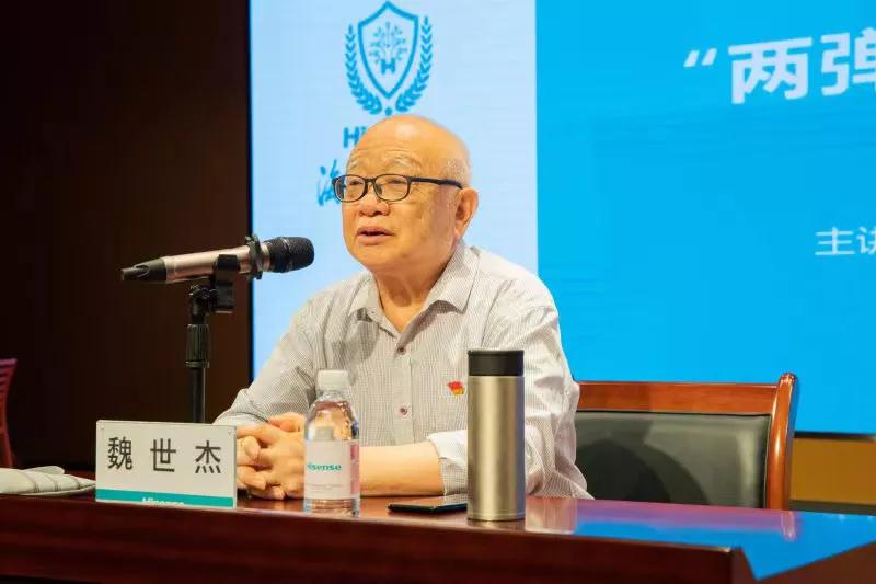 "两弹元勋"魏世杰先生走进海信学校 讲述"两弹一星"精神与科学人生