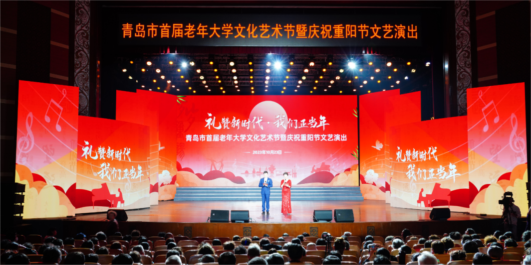 青岛市老年大学